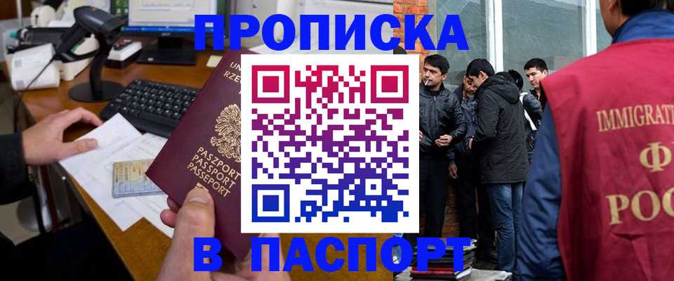 прописка иностранных граждан в Невеле